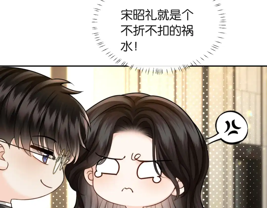 《情靡》第61话 阴影之下 第54页