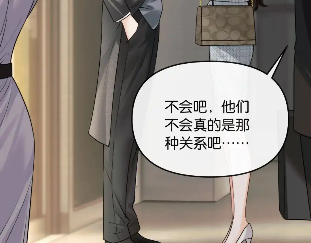 《情靡》第61话 阴影之下 第52页