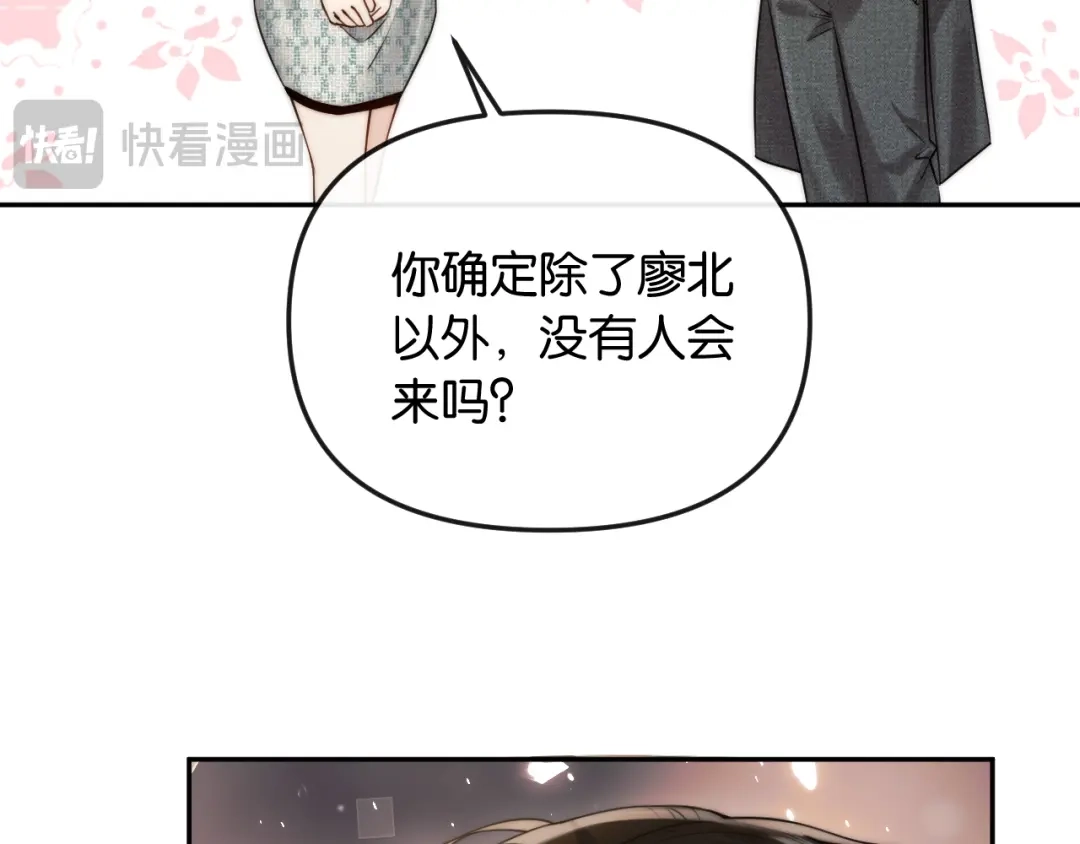 《情靡》第61话 阴影之下 第67页