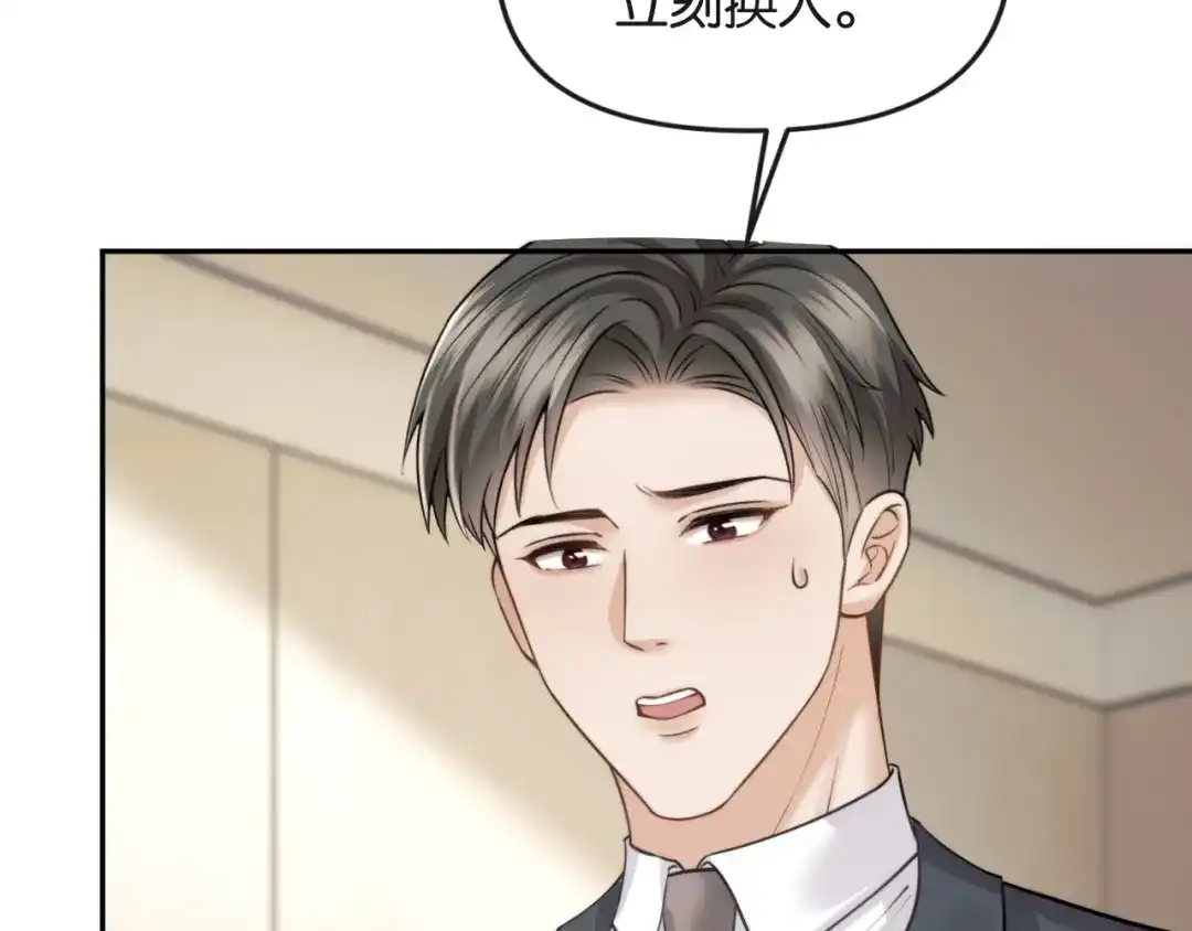 《情靡》第61话 阴影之下 第34页