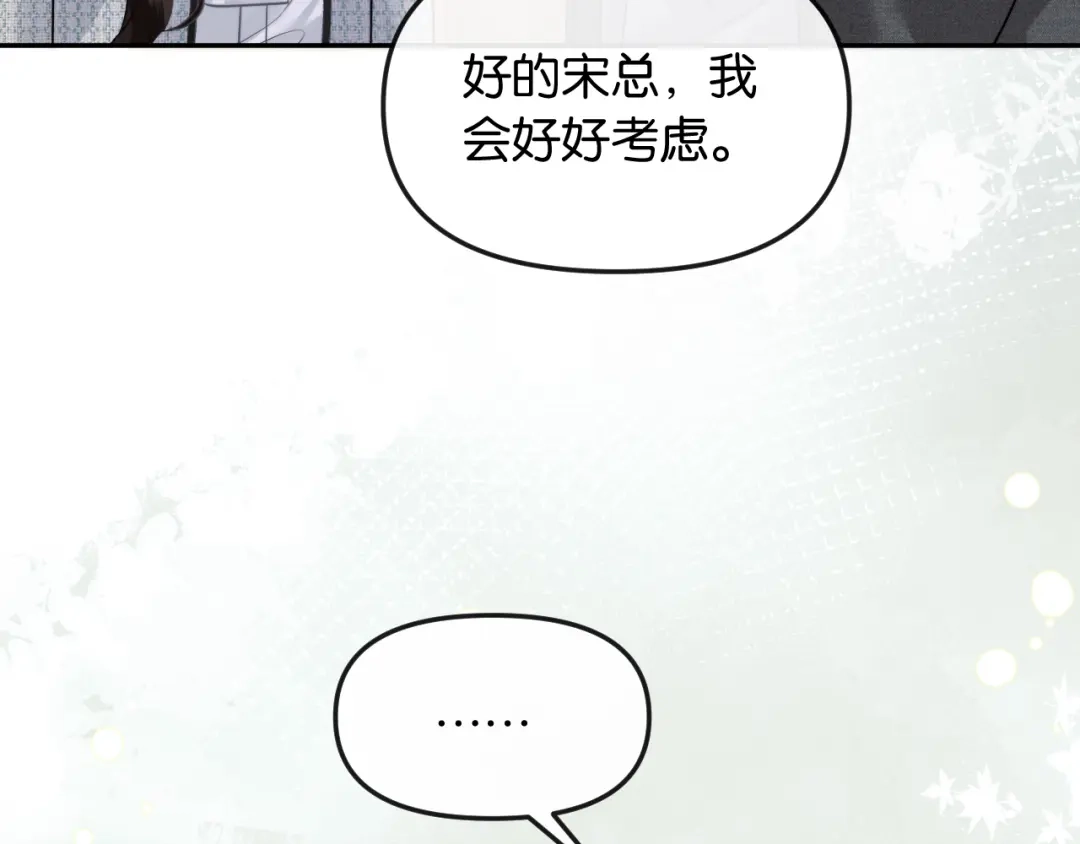 《情靡》第61话 阴影之下 第24页