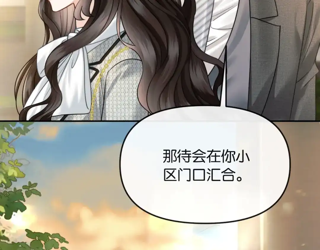 《情靡》第61话 阴影之下 第57页