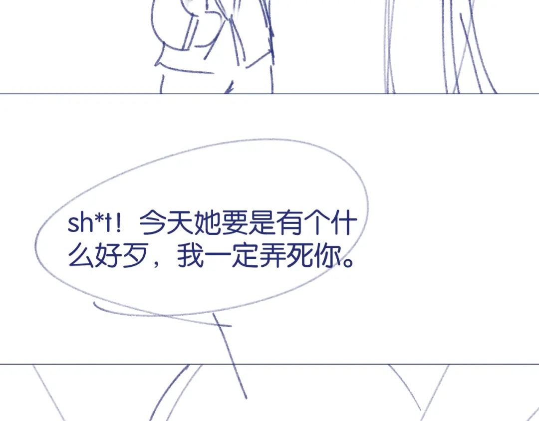《情靡》第61话 阴影之下 第93页