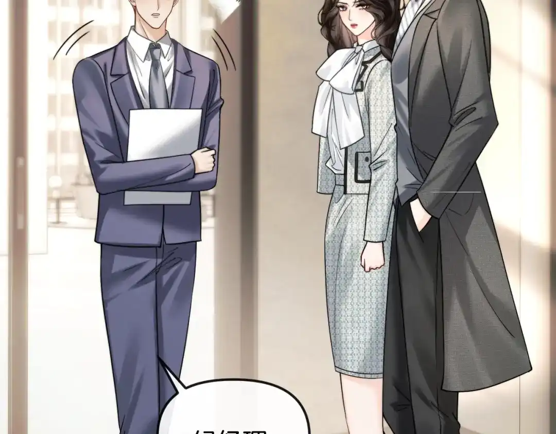 《情靡》第61话 阴影之下 第17页