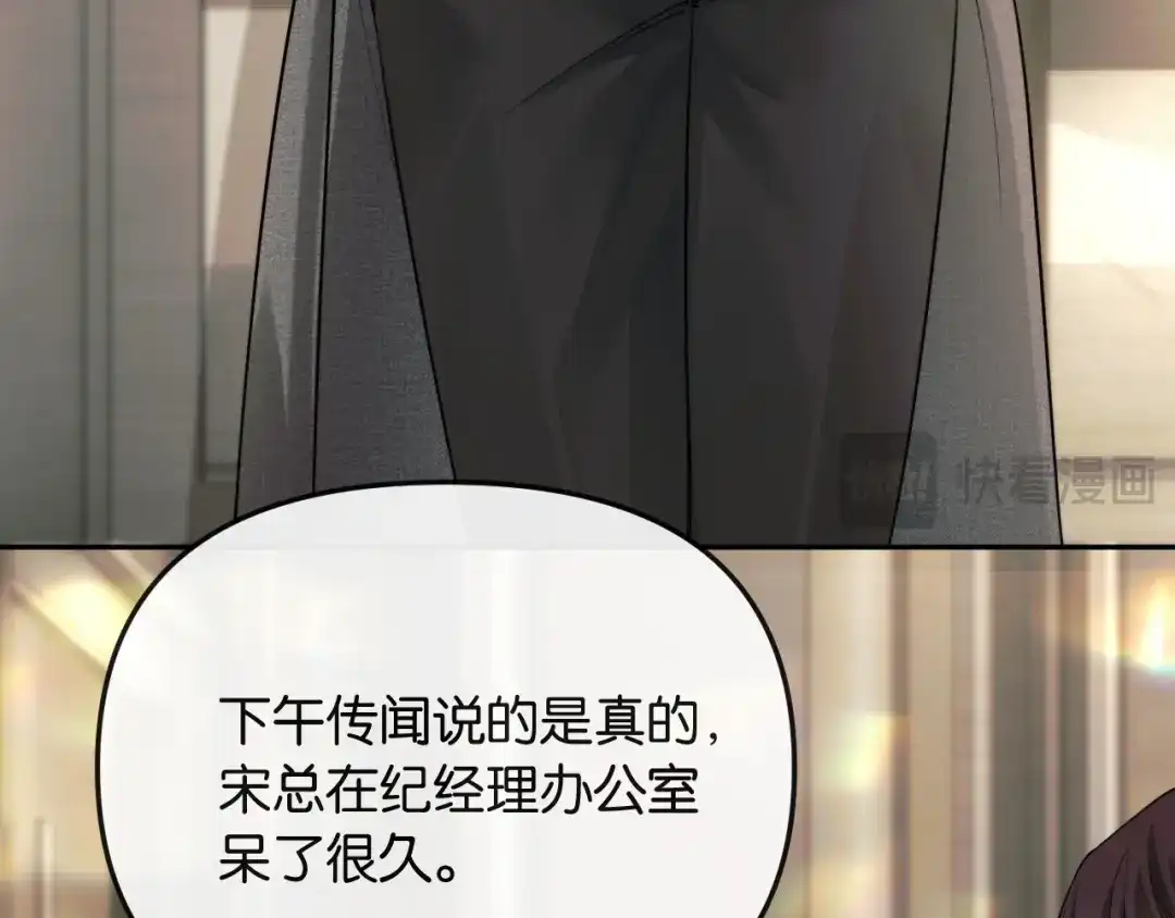 《情靡》第61话 阴影之下 第50页