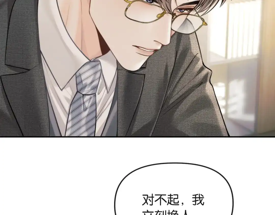 《情靡》第61话 阴影之下 第33页