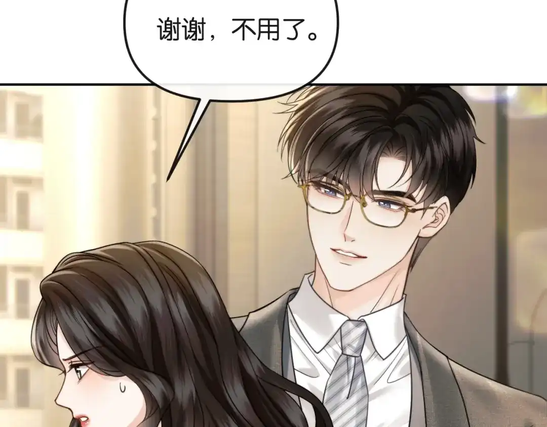 《情靡》第61话 阴影之下 第56页