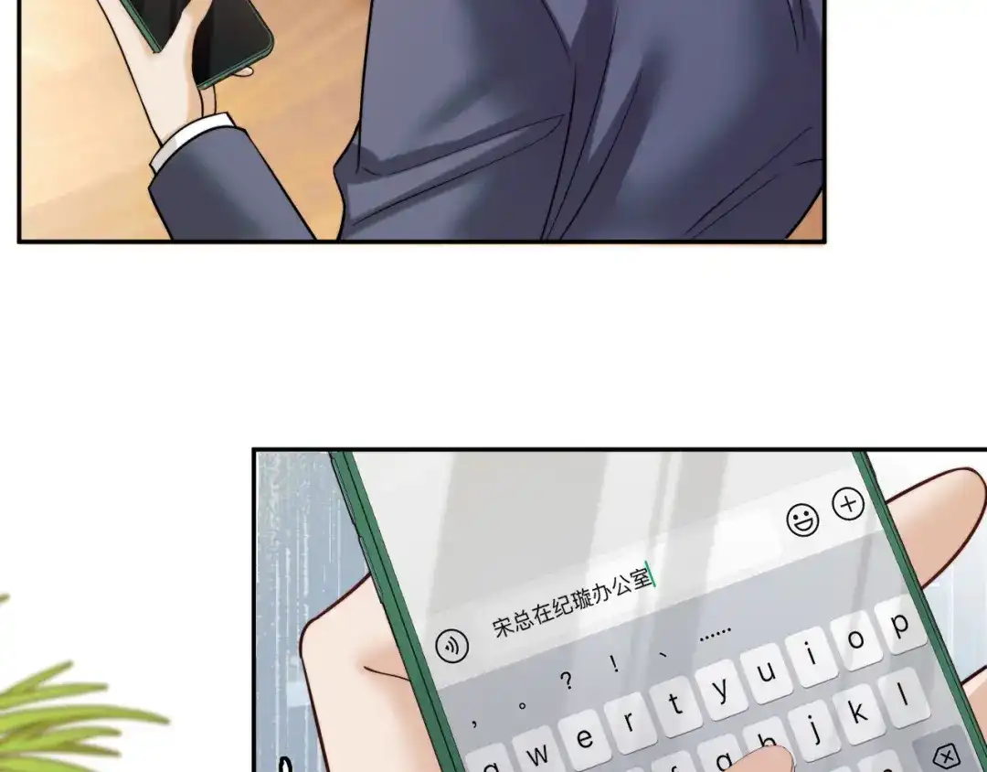 《情靡》第61话 阴影之下 第28页