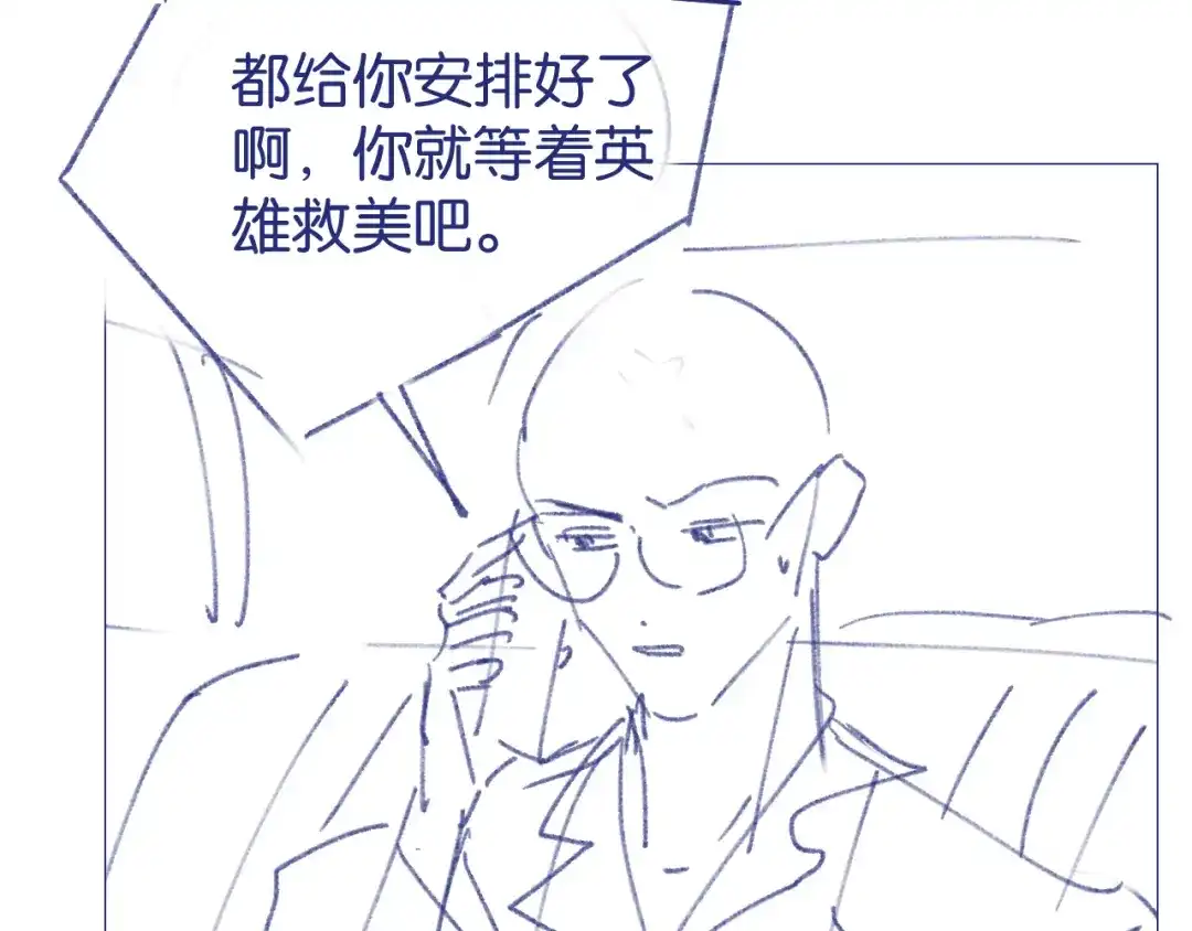 《情靡》第61话 阴影之下 第90页
