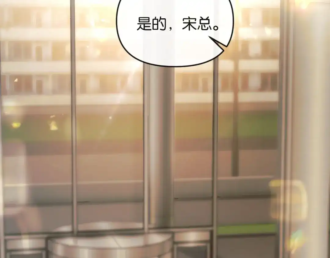 《情靡》第61话 阴影之下 第44页