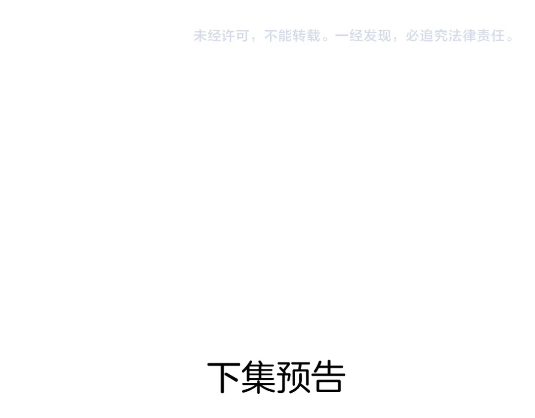 《情靡》第61话 阴影之下 第88页