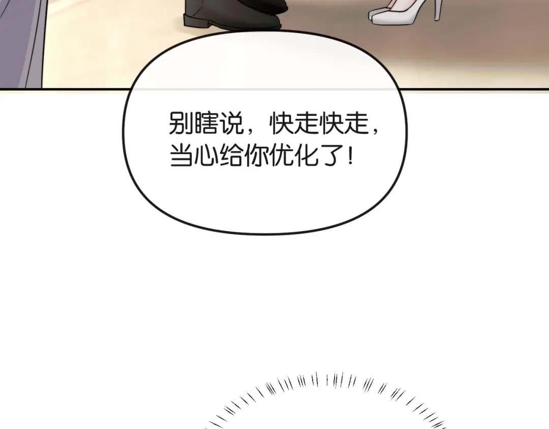 《情靡》第61话 阴影之下 第53页