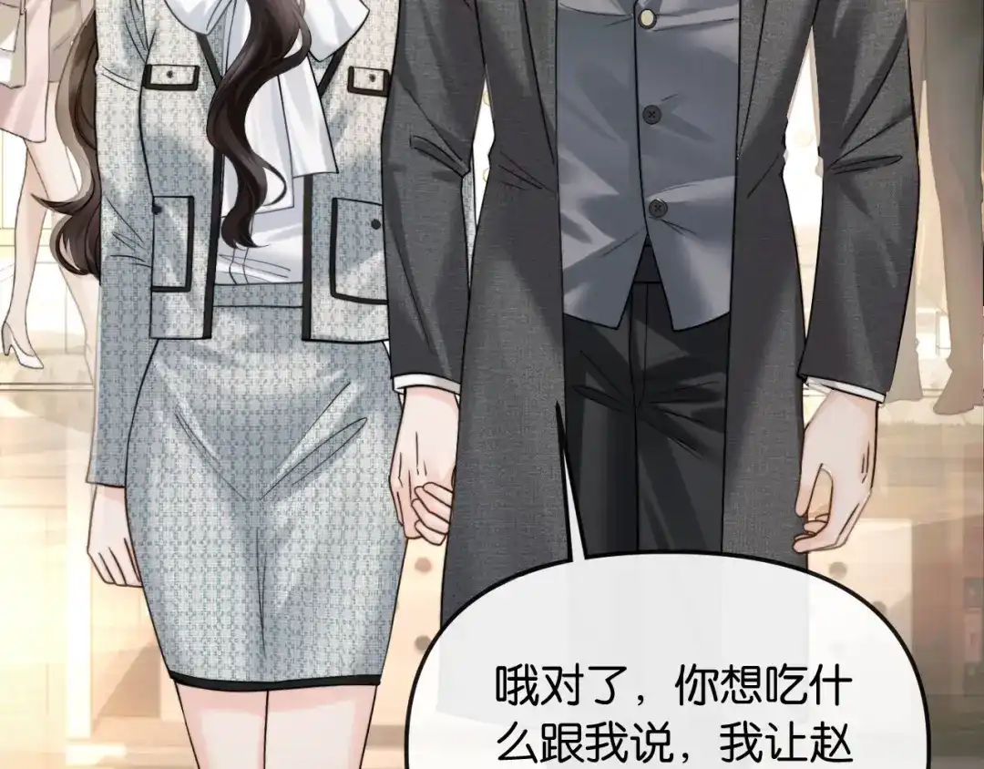《情靡》第61话 阴影之下 第11页