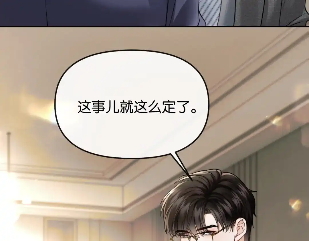《情靡》第61话 阴影之下 第22页