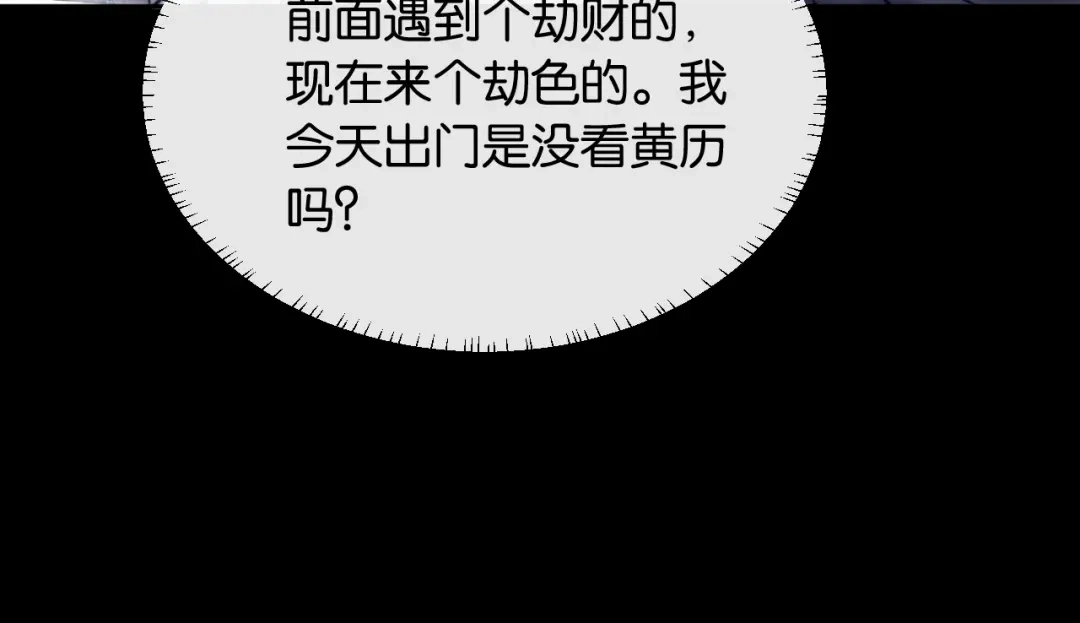 《情靡》第61话 阴影之下 第87页
