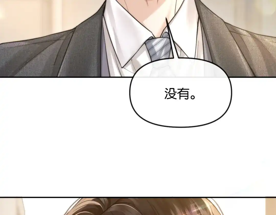 《情靡》第61话 阴影之下 第63页