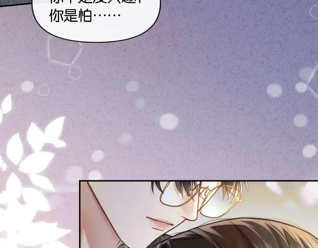 《情靡》第62话  第67页