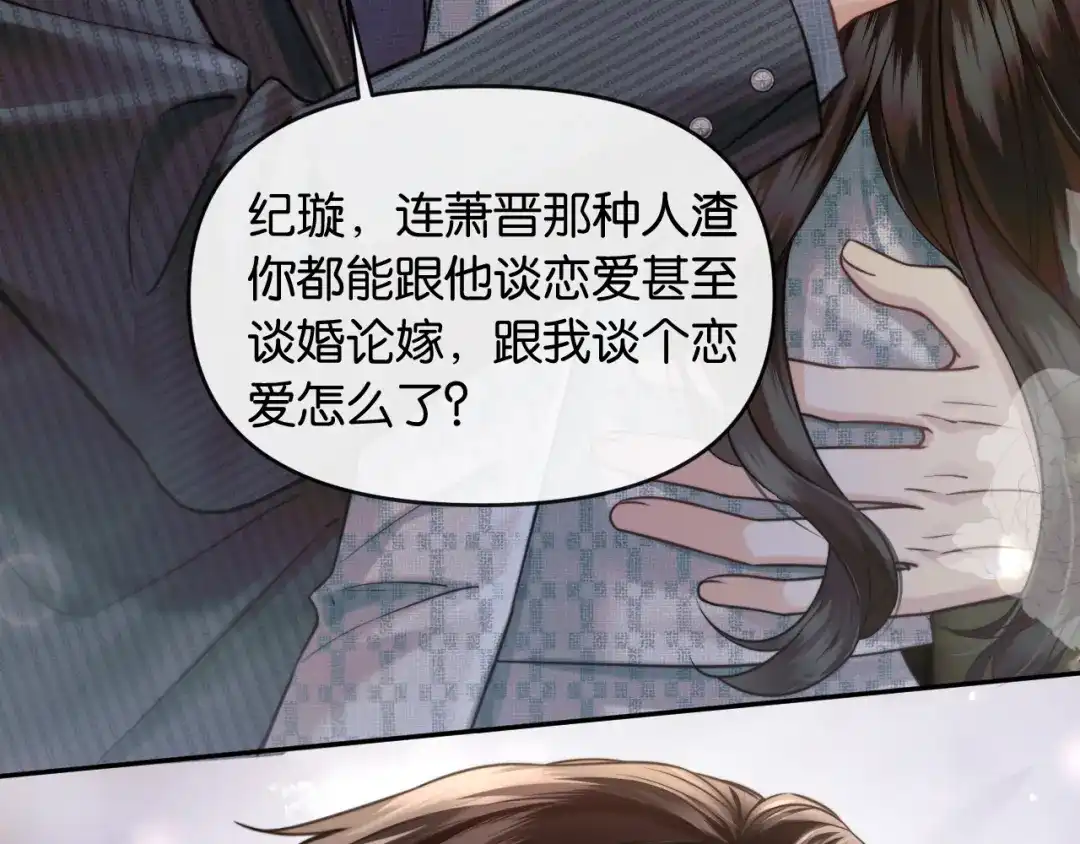 《情靡》第62话  第64页