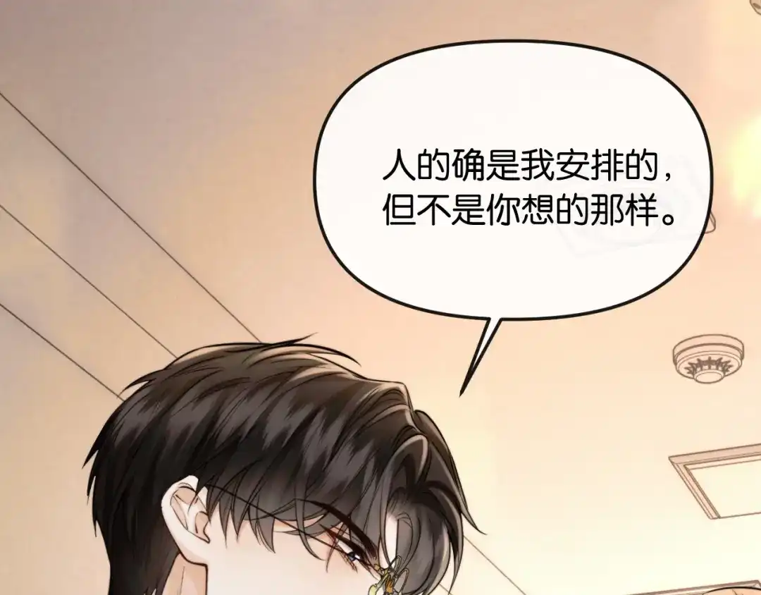 《情靡》第62话  第45页