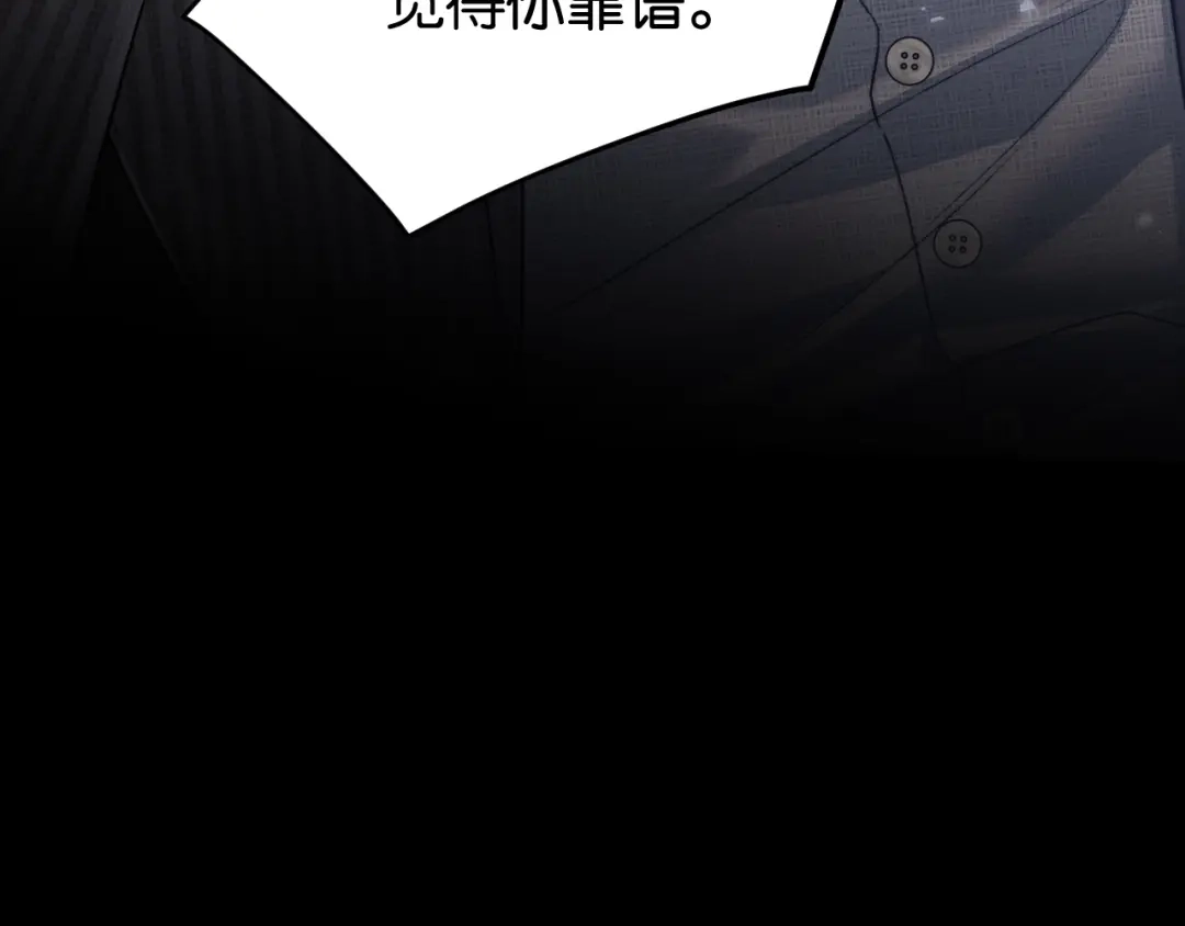 《情靡》第62话  第95页