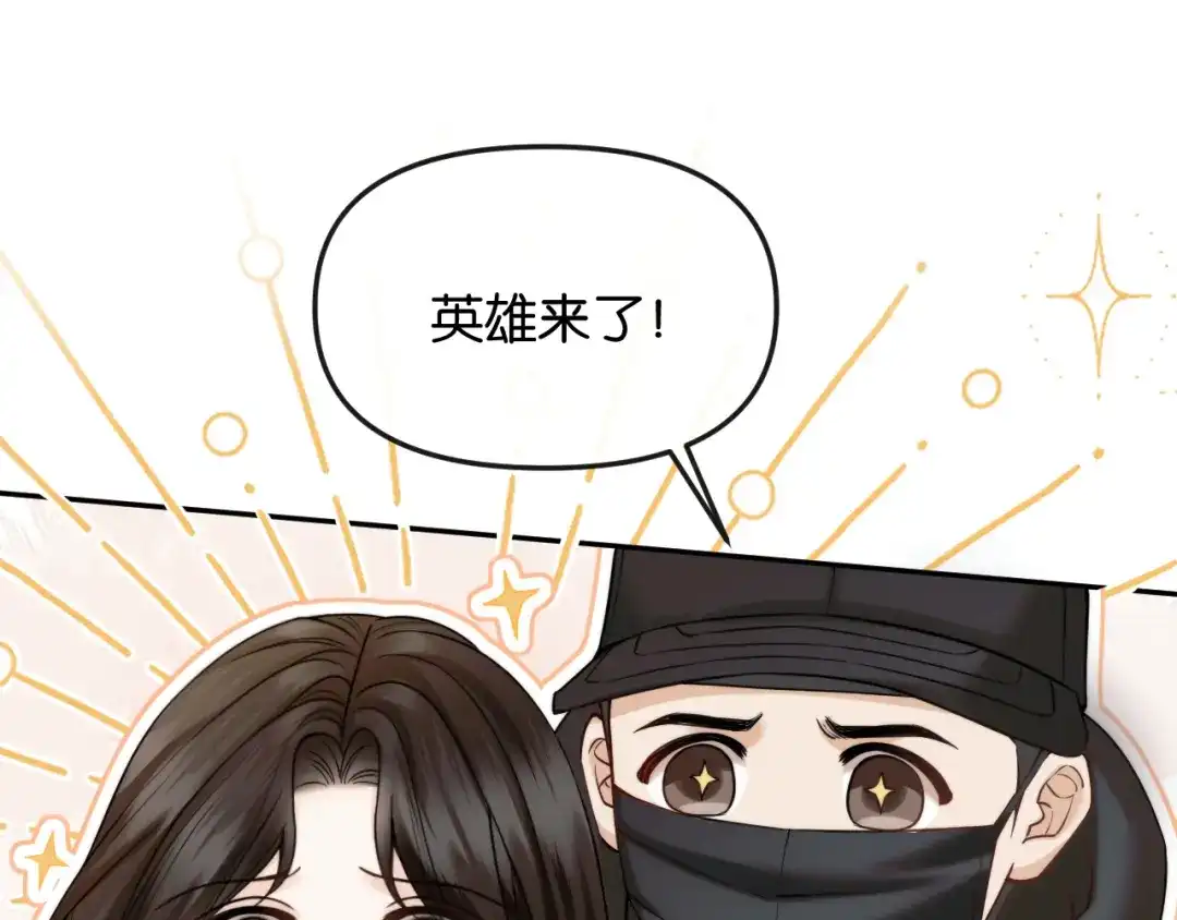 《情靡》第62话  第31页