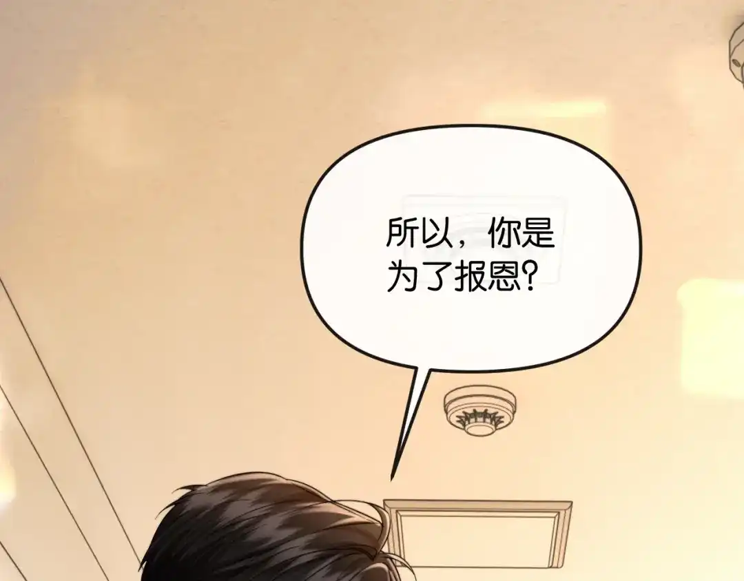 《情靡》第62话  第54页