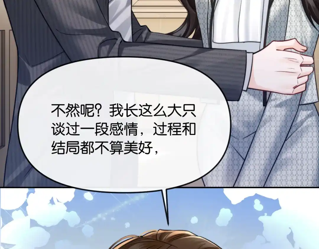 《情靡》第62话  第56页