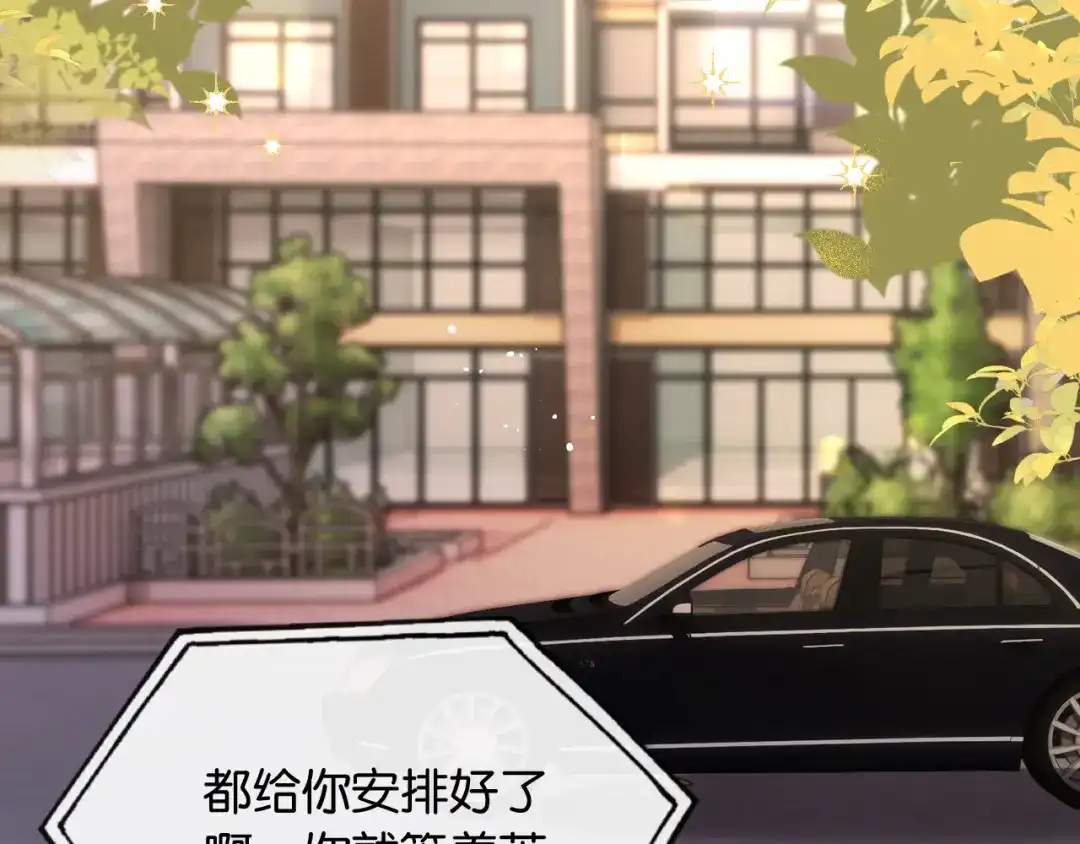 《情靡》第62话  第5页