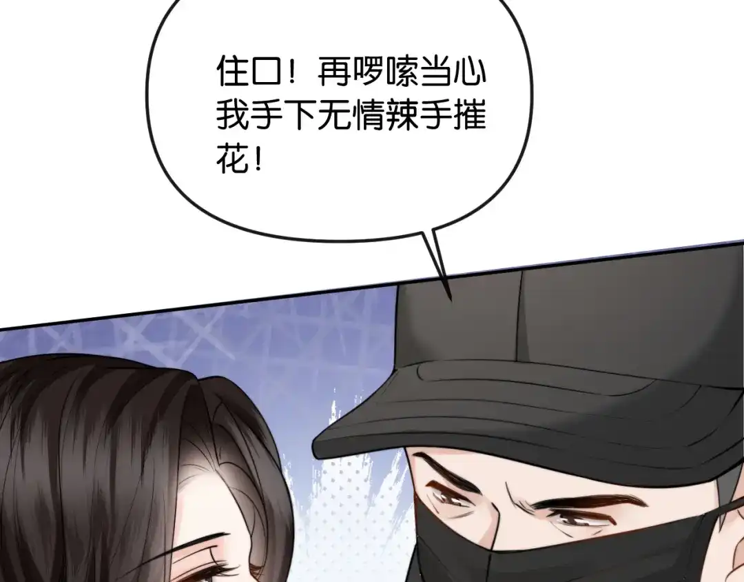 《情靡》第62话  第22页