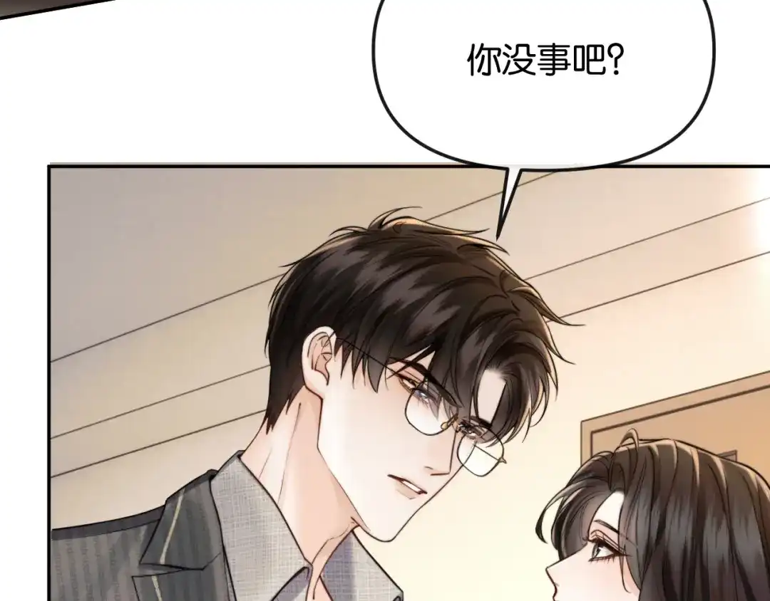 《情靡》第62话  第35页