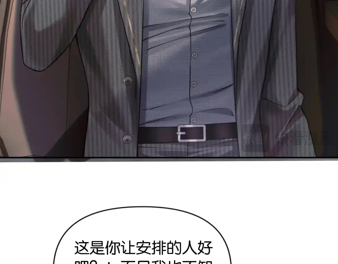 《情靡》第62话  第78页