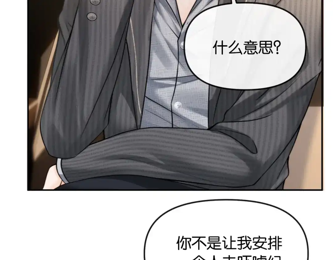 《情靡》第62话  第7页