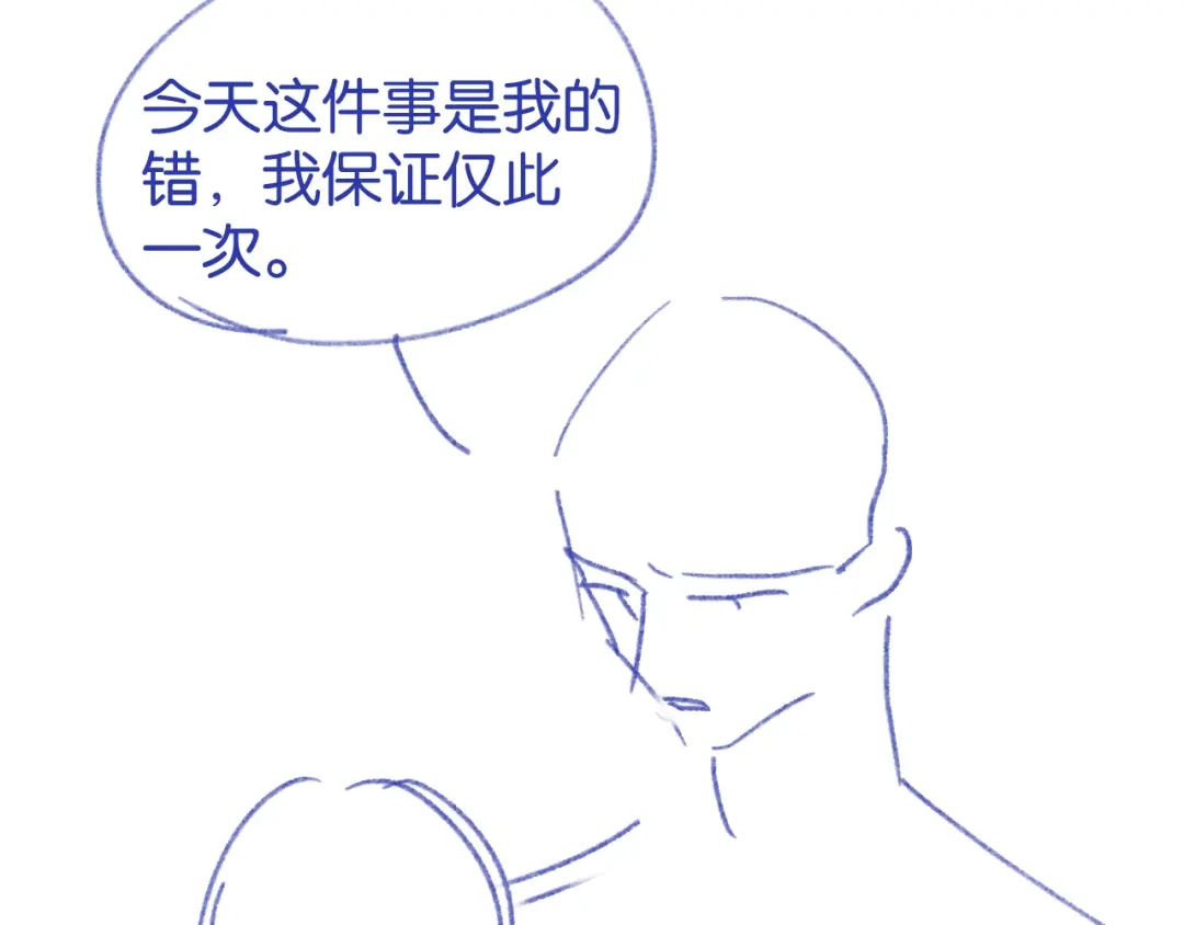 《情靡》第62话  第104页