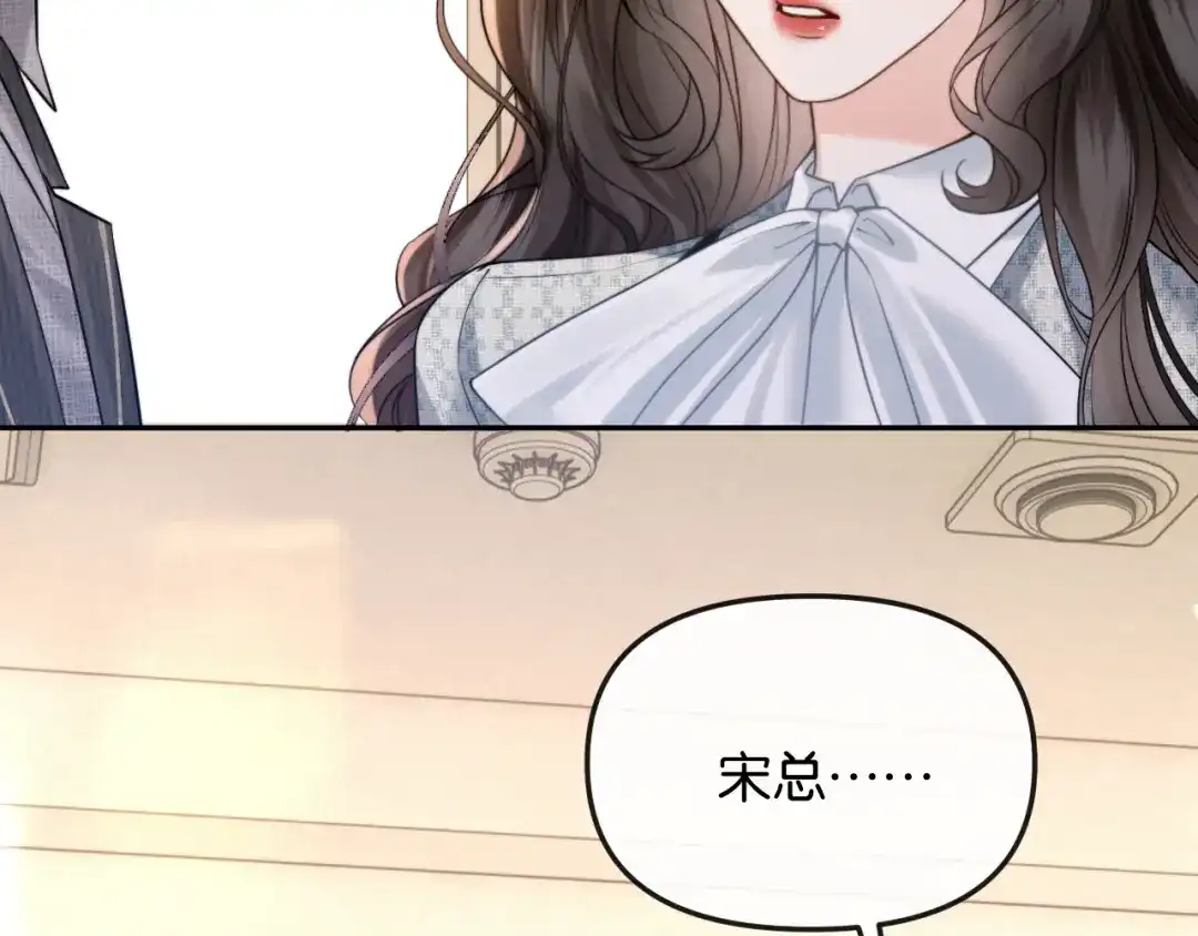 《情靡》第62话  第42页