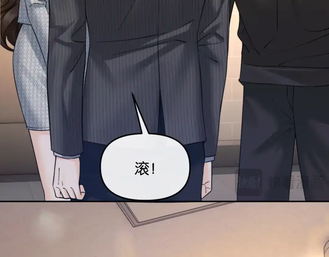 《情靡》第62话  第44页