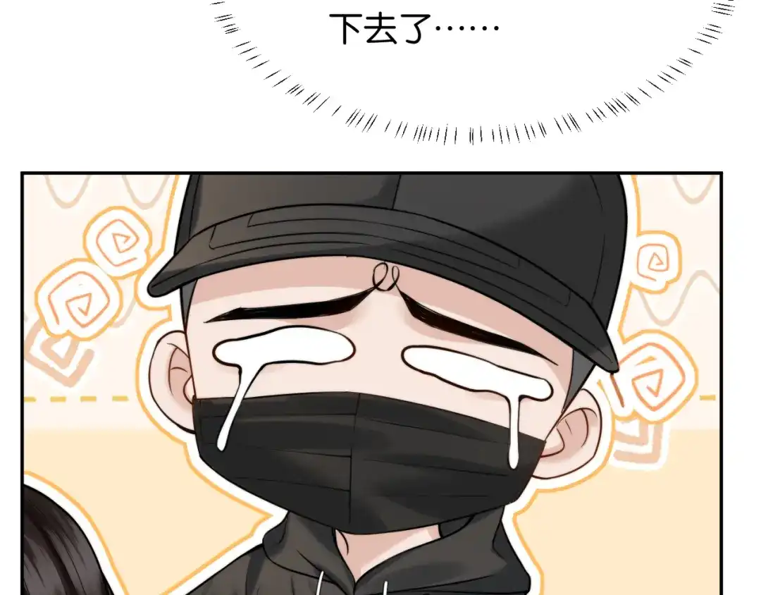 《情靡》第62话  第26页