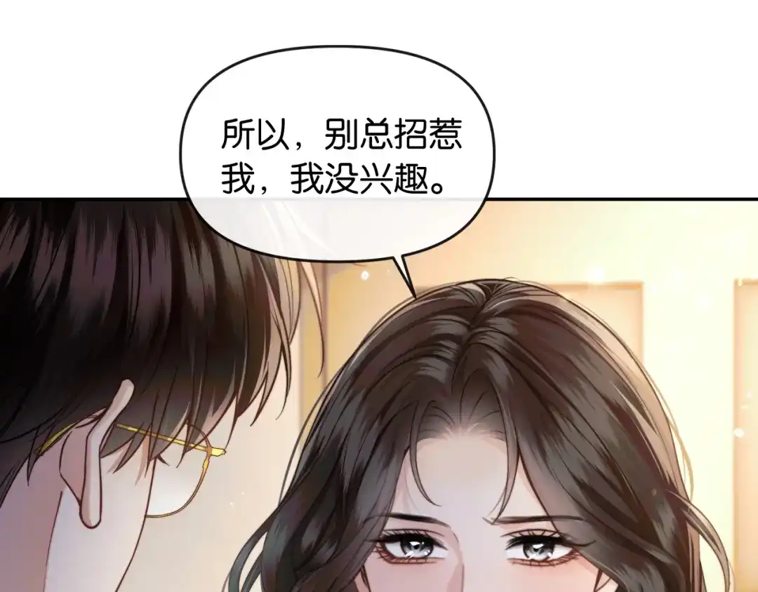 《情靡》第62话  第60页