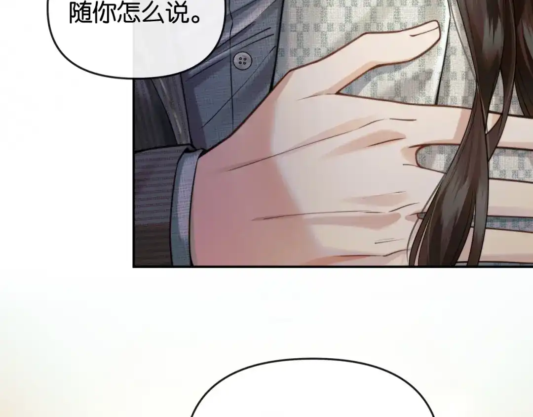 《情靡》第62话  第69页