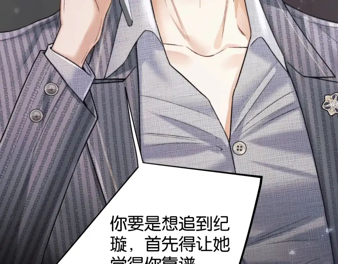 《情靡》第62话  第94页