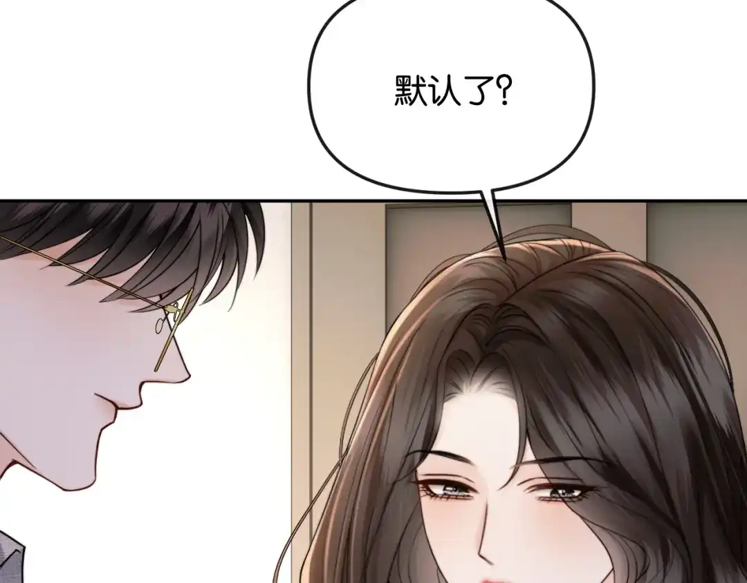 《情靡》第62话  第41页