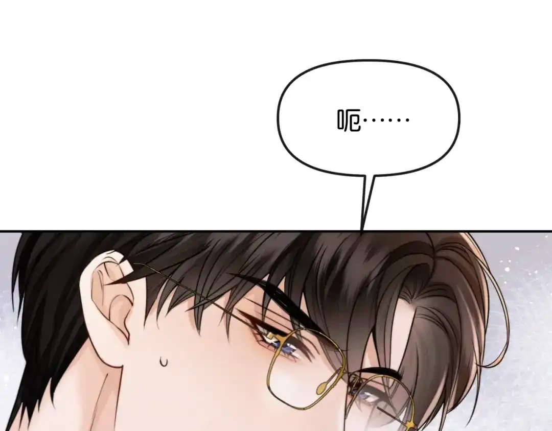 《情靡》第62话  第39页