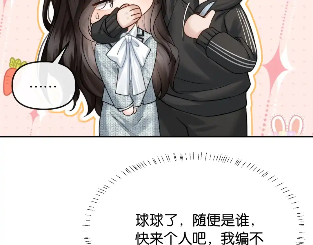 《情靡》第62话  第25页