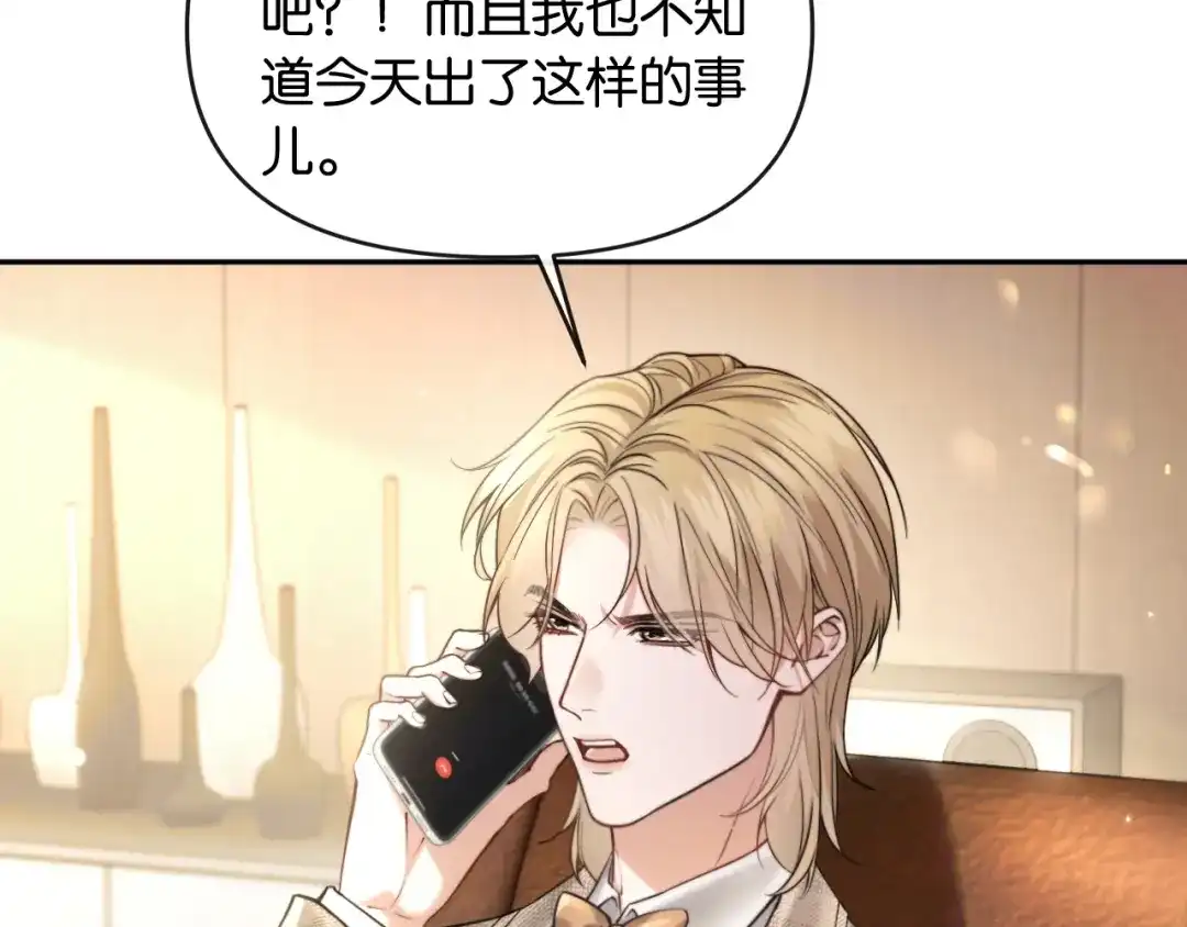 《情靡》第62话  第79页