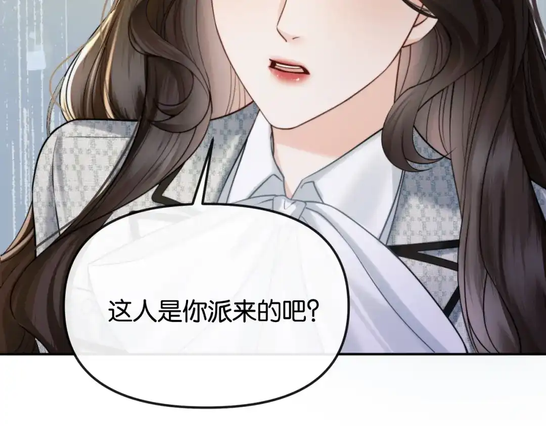 《情靡》第62话  第38页