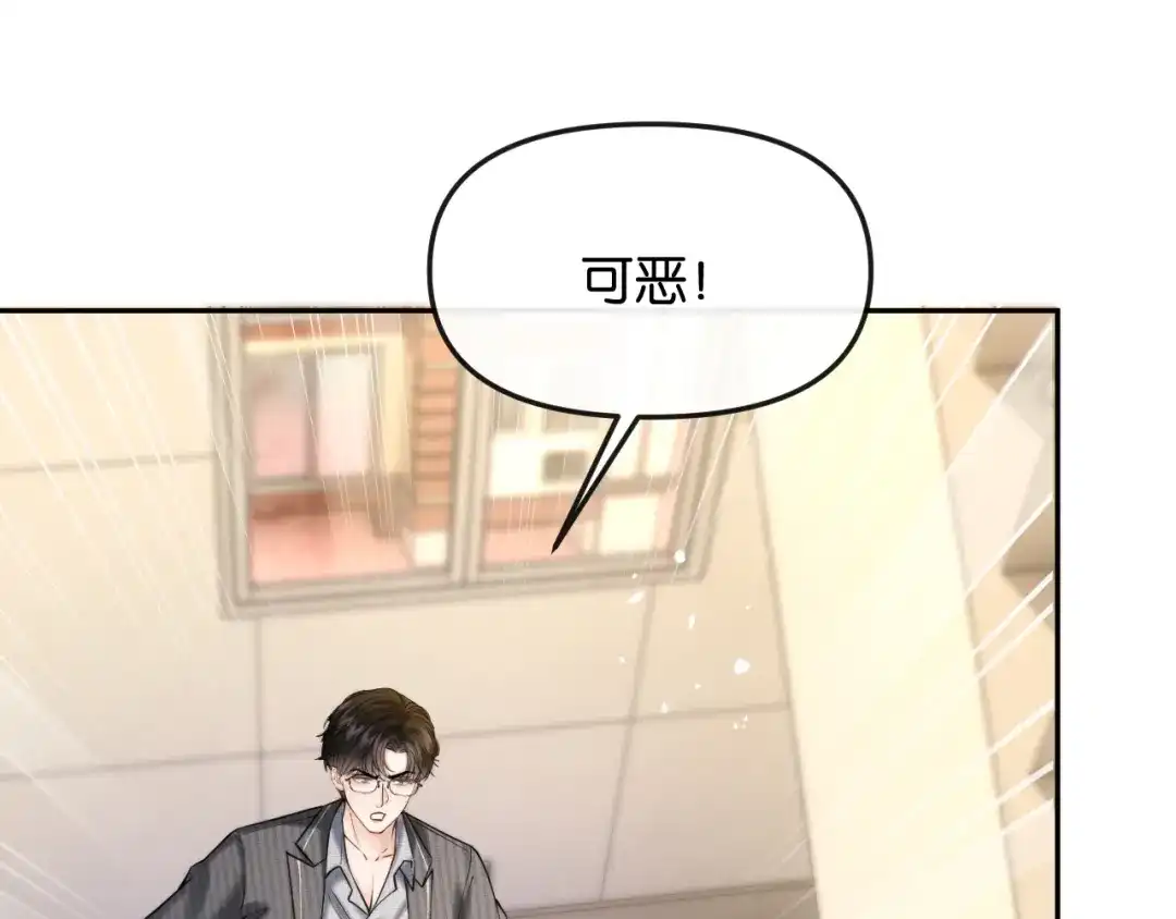 《情靡》第62话  第17页