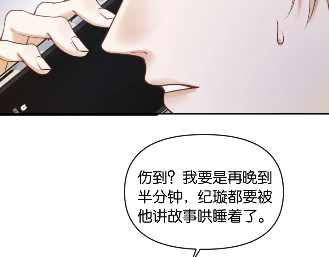 《情靡》第62话  第82页