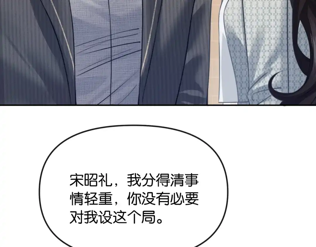 《情靡》第62话  第47页