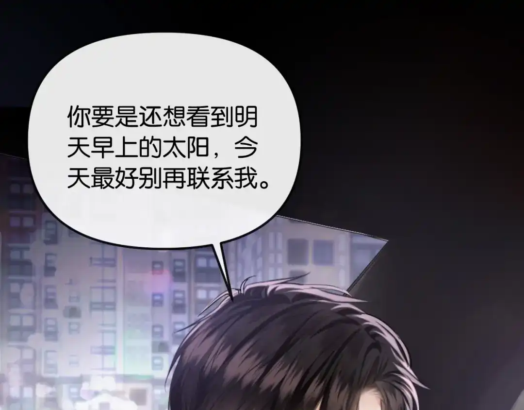 《情靡》第62话  第85页