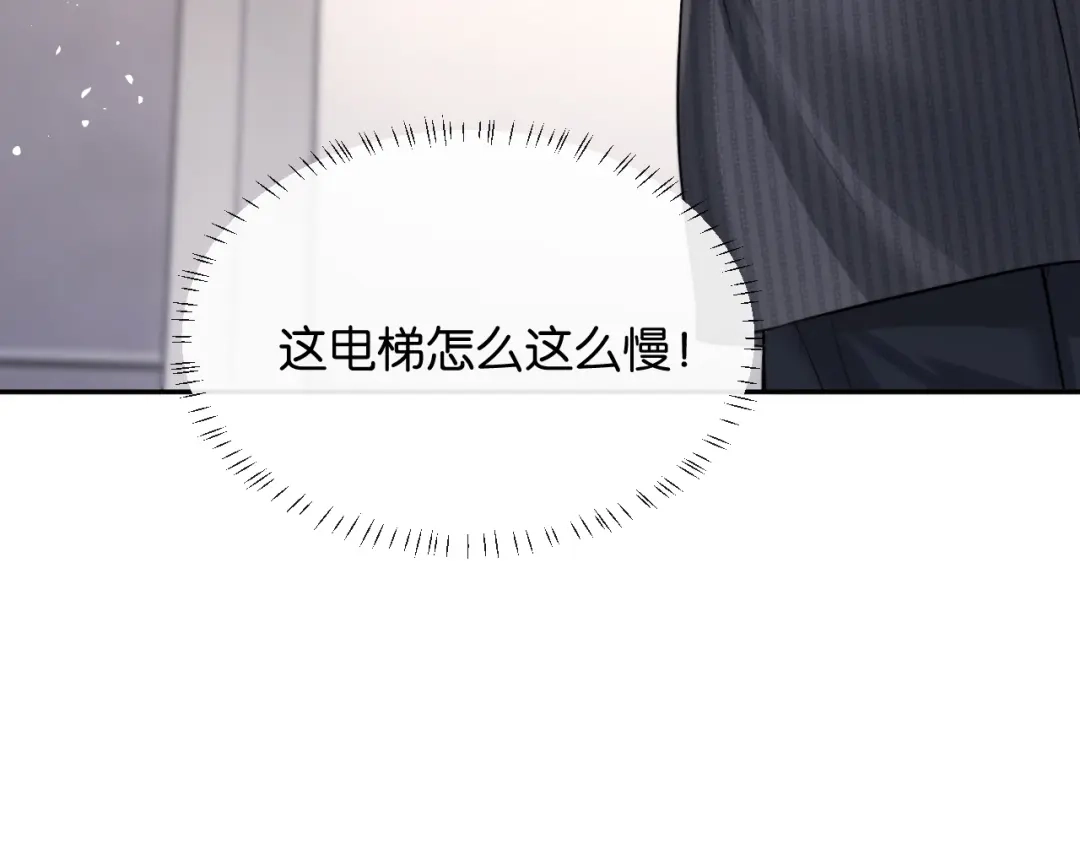《情靡》第62话  第16页