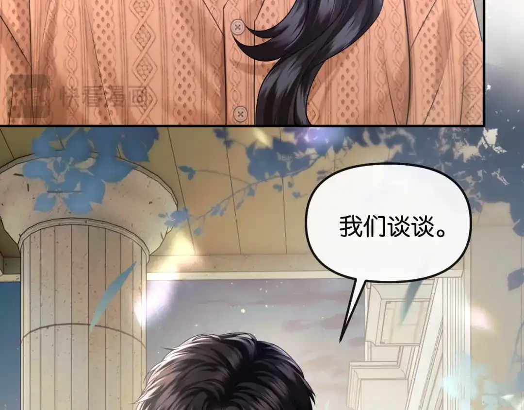 《情靡》第63话 给个名分啊 第19页